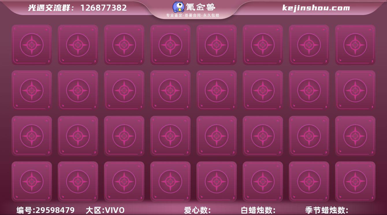 HM0489 ✅渠道: VIVO ✅完成地...