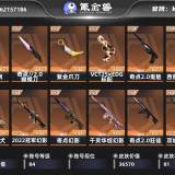 优选商品