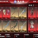 优选商品