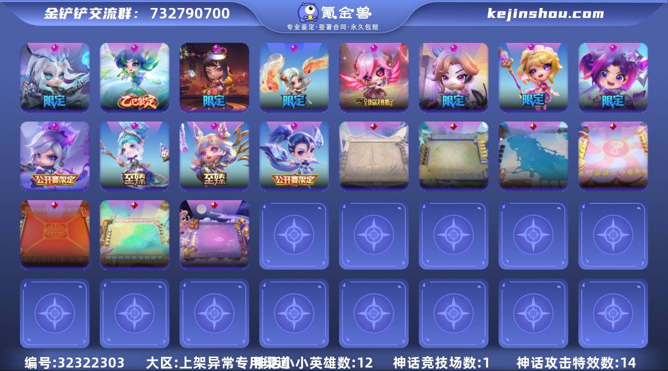 贵族等级:VIP9 小小英雄(神话)数量:...