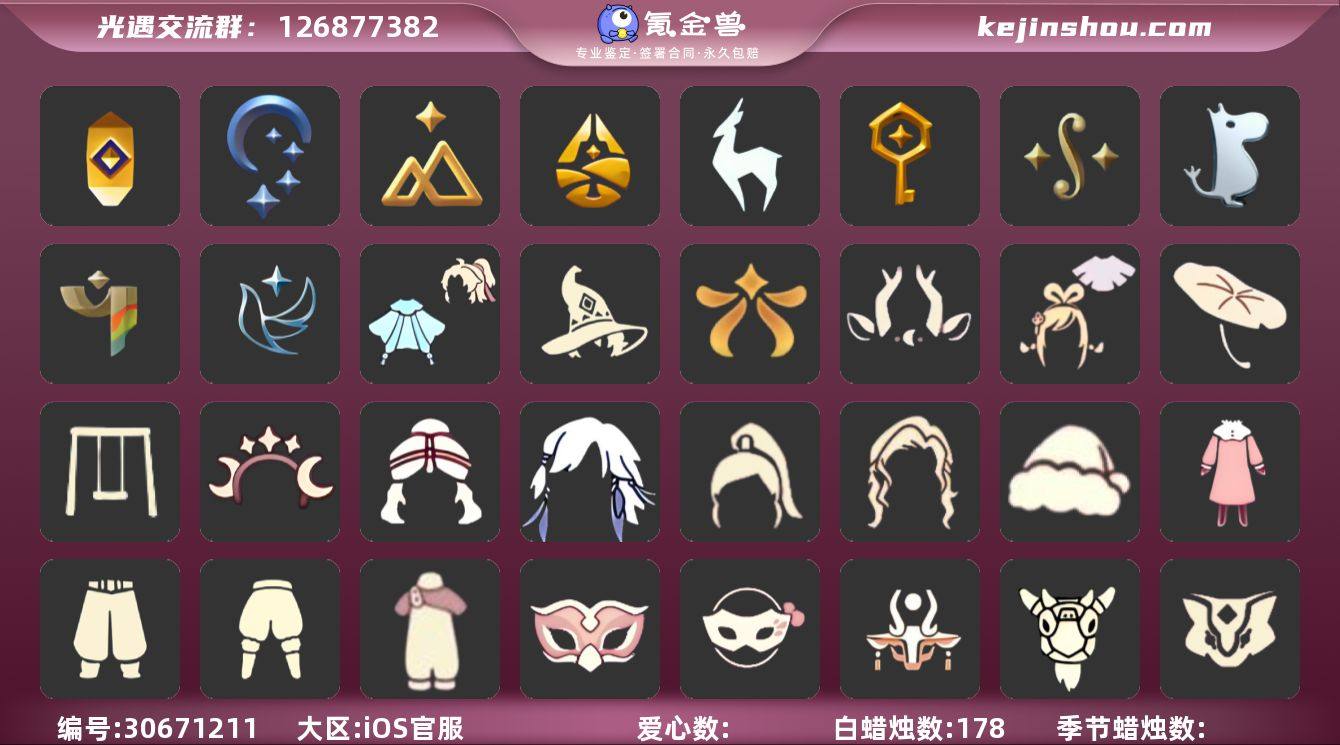 tgc黑巫师帽欧若拉之翼绊爱秋千神鹿头饰青...