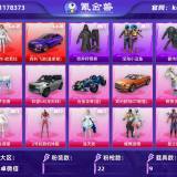 优选商品