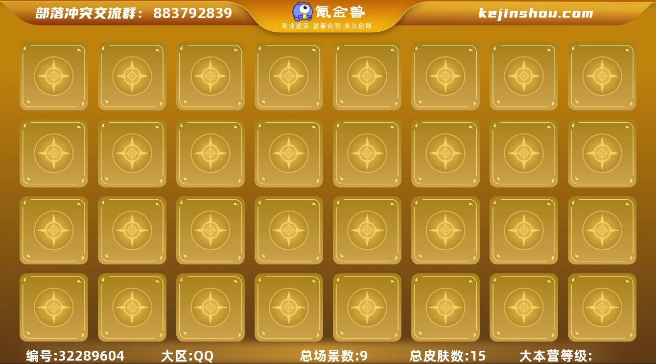 T13301国服不分系统 Q/V互通【26...