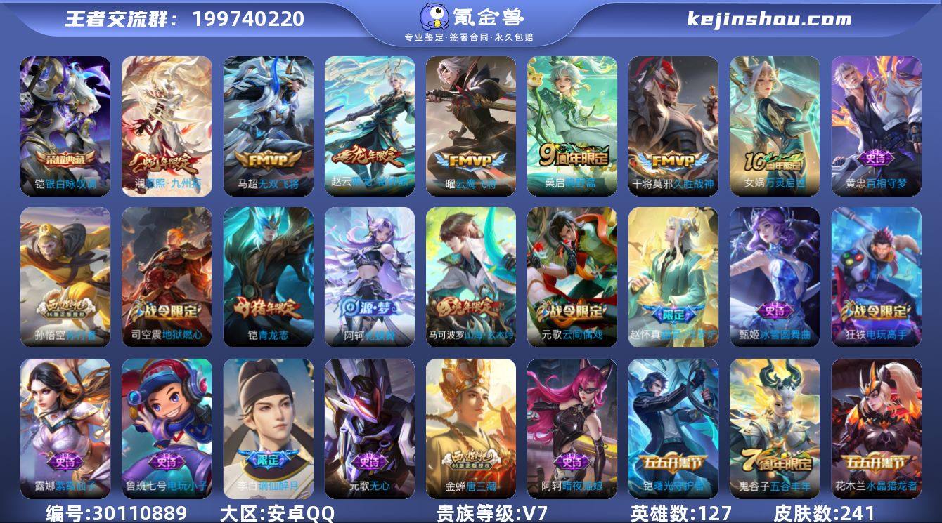 【559】【特价出售】：安卓Q-V7-市标...