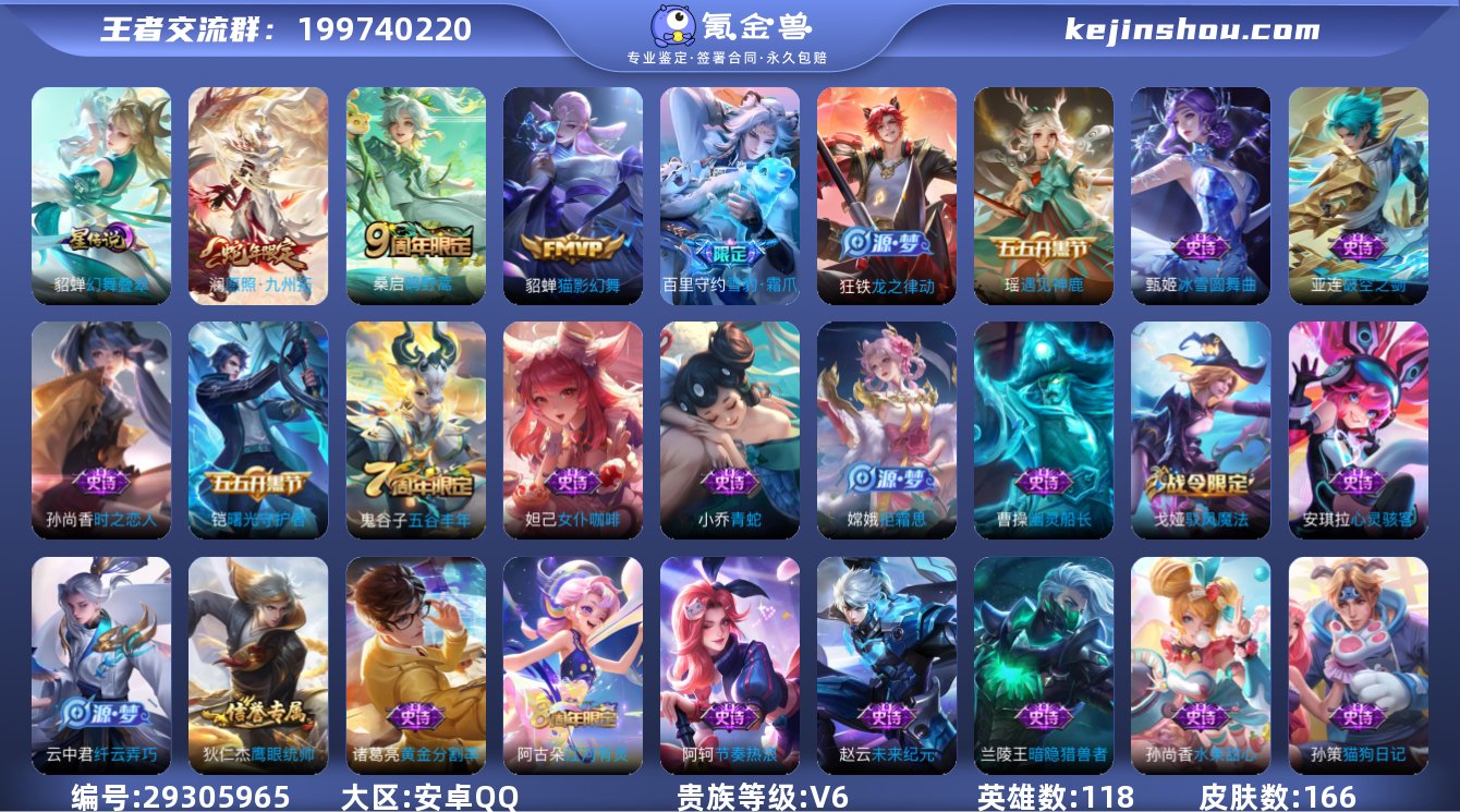 DYW12051+"【V6 3传说 1星元...