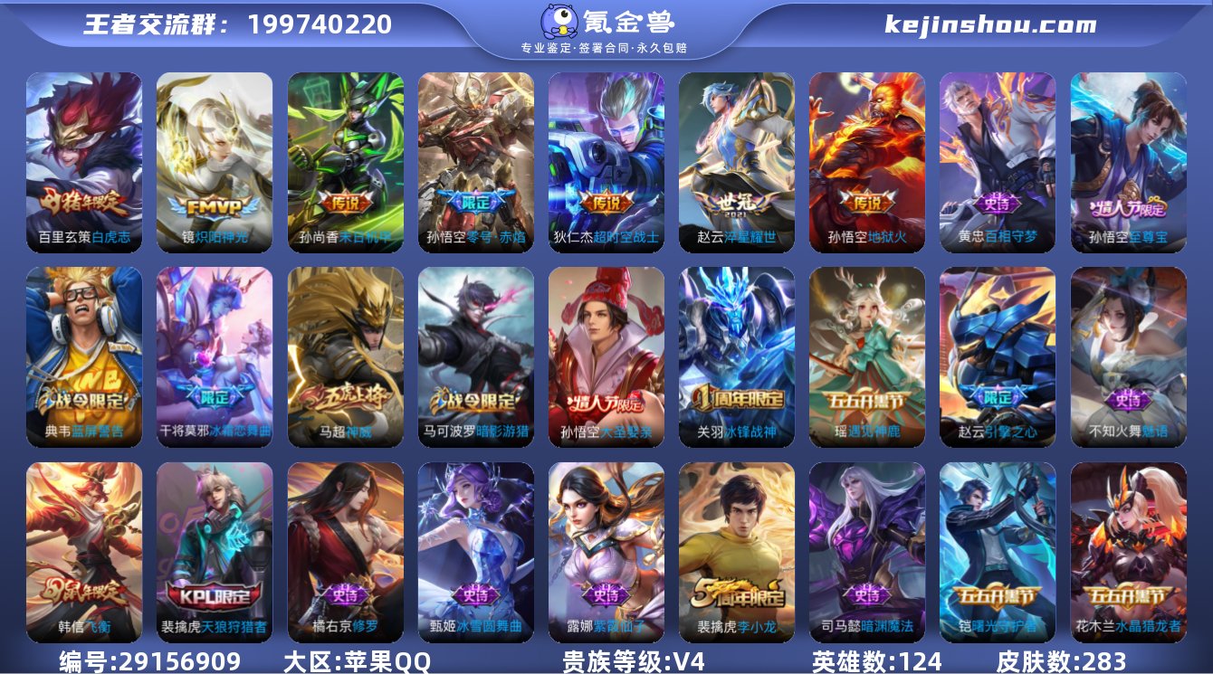 绝版海外实名 实名: 可修改 贵族等级: ...