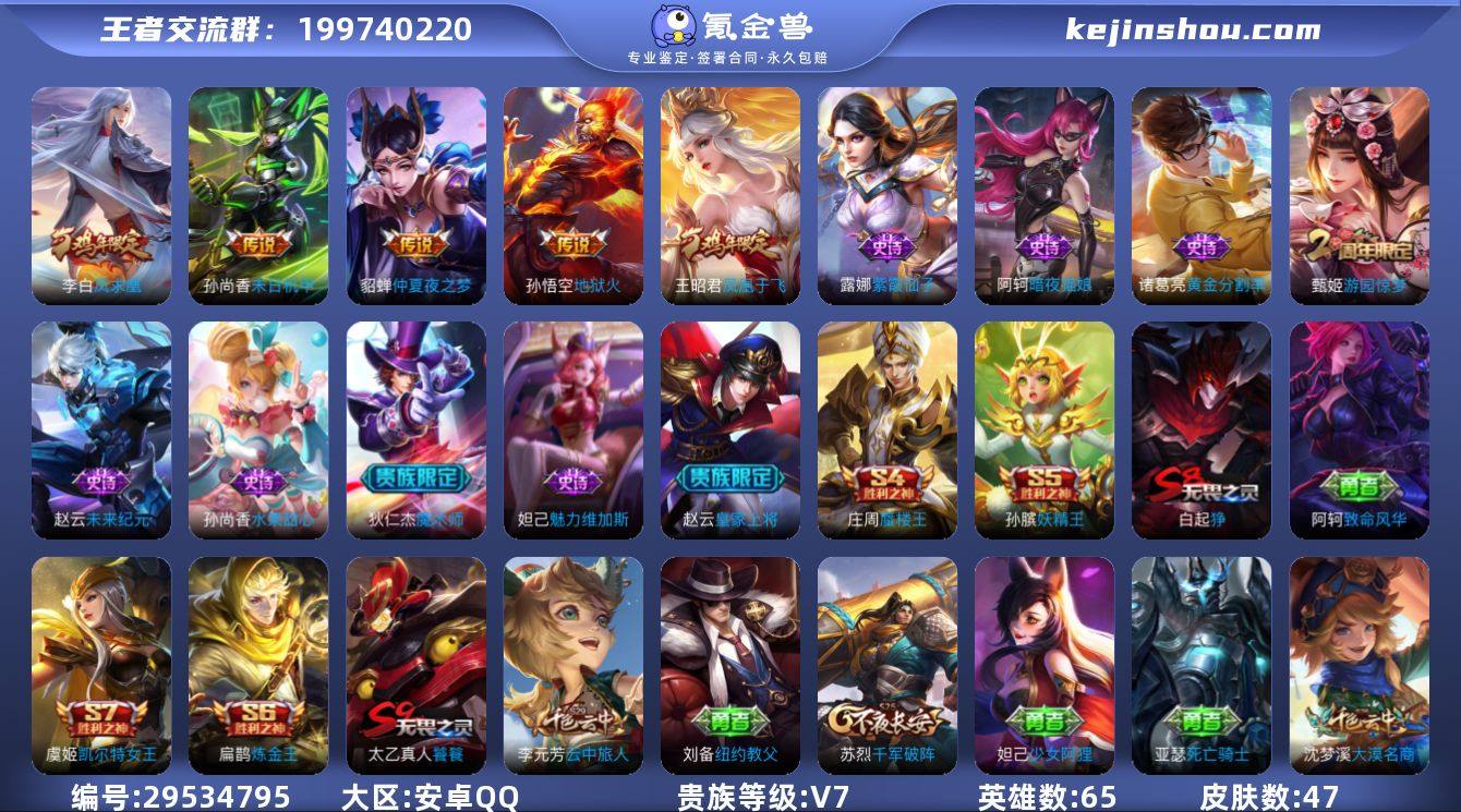 可换绑 五级铭文60 可二次CD13822...