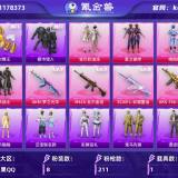 优选商品
