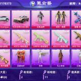 优选商品