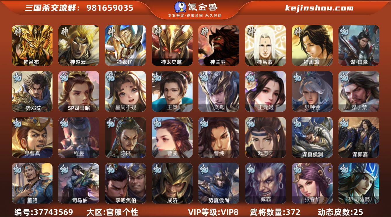 VIP等级: VIP8 官阶: 大将军 武...