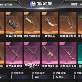 优选商品