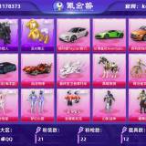 优选商品