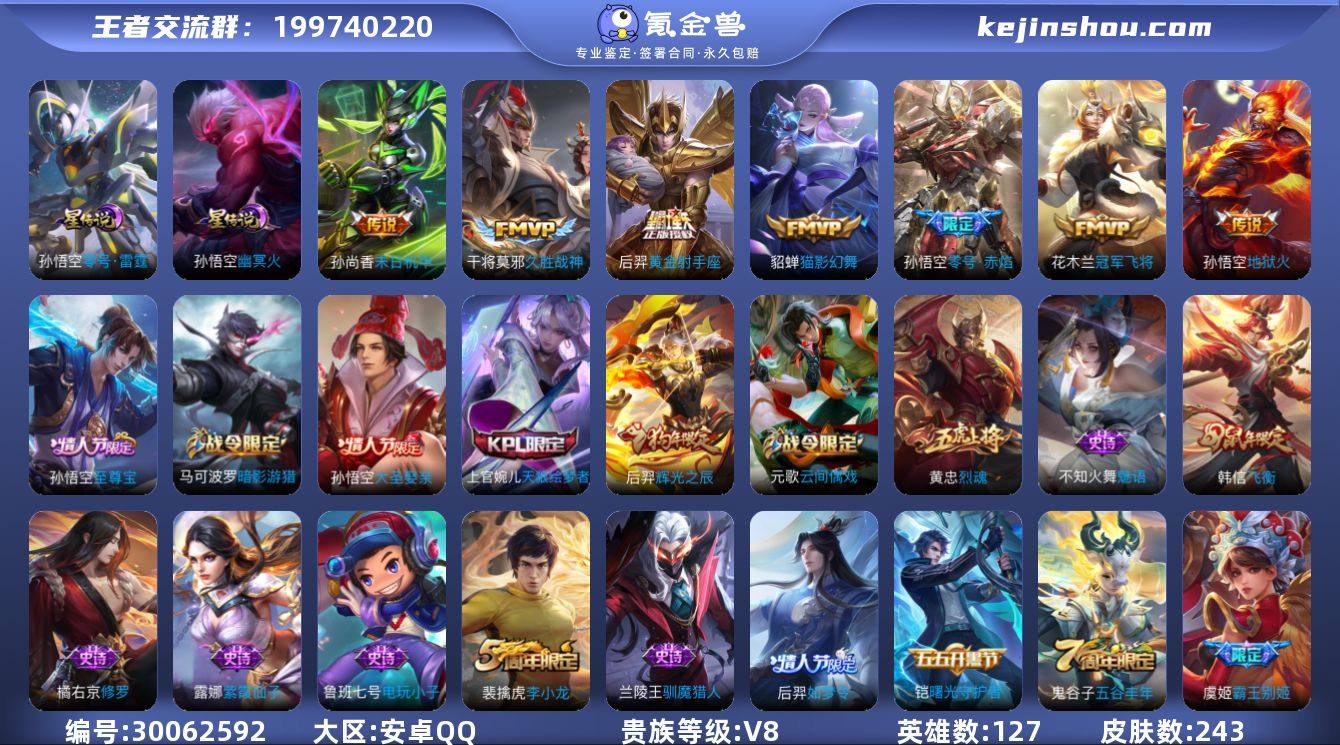 8传说，至尊宝，大圣娶亲，幽冥火,零号·雷...