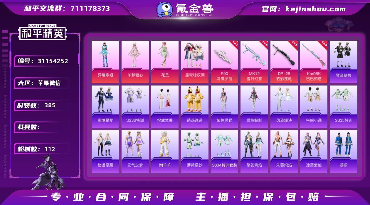 苹果V 可二次 4粉装4粉枪3珍稀飞行器1...