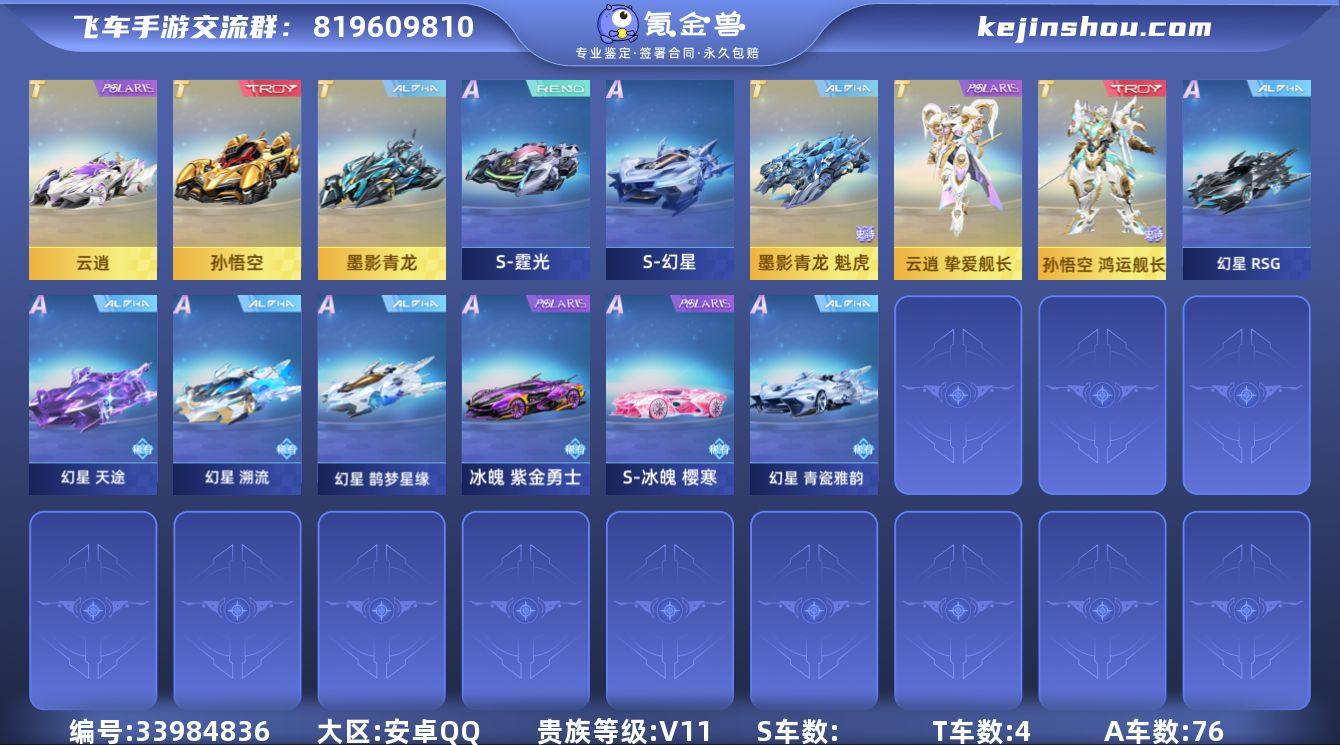 MCK634739 【青龙魁虎/云逍舰长/...