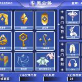 优选商品