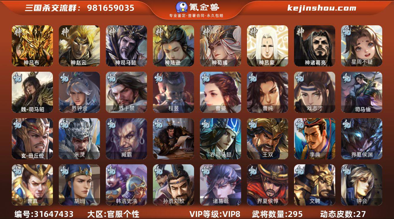 VIP等级: VIP8 官阶: 骠骑将军 ...