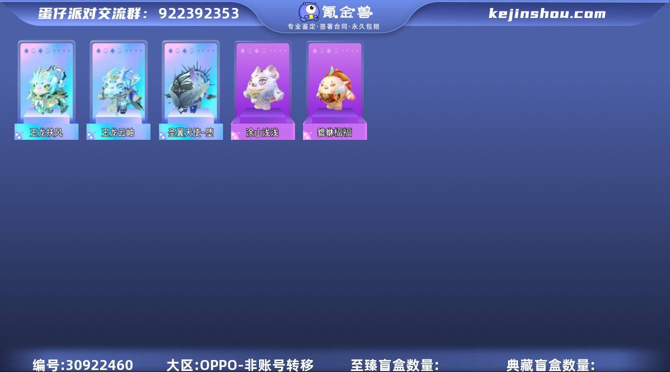 Oppo渠道9至臻音爆耀星红小豆有载具【J...