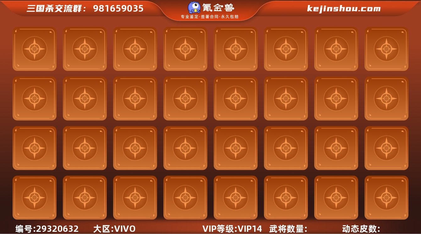 VIP等级:VIP14 官阶:大将军 宝珠...