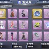 优选商品
