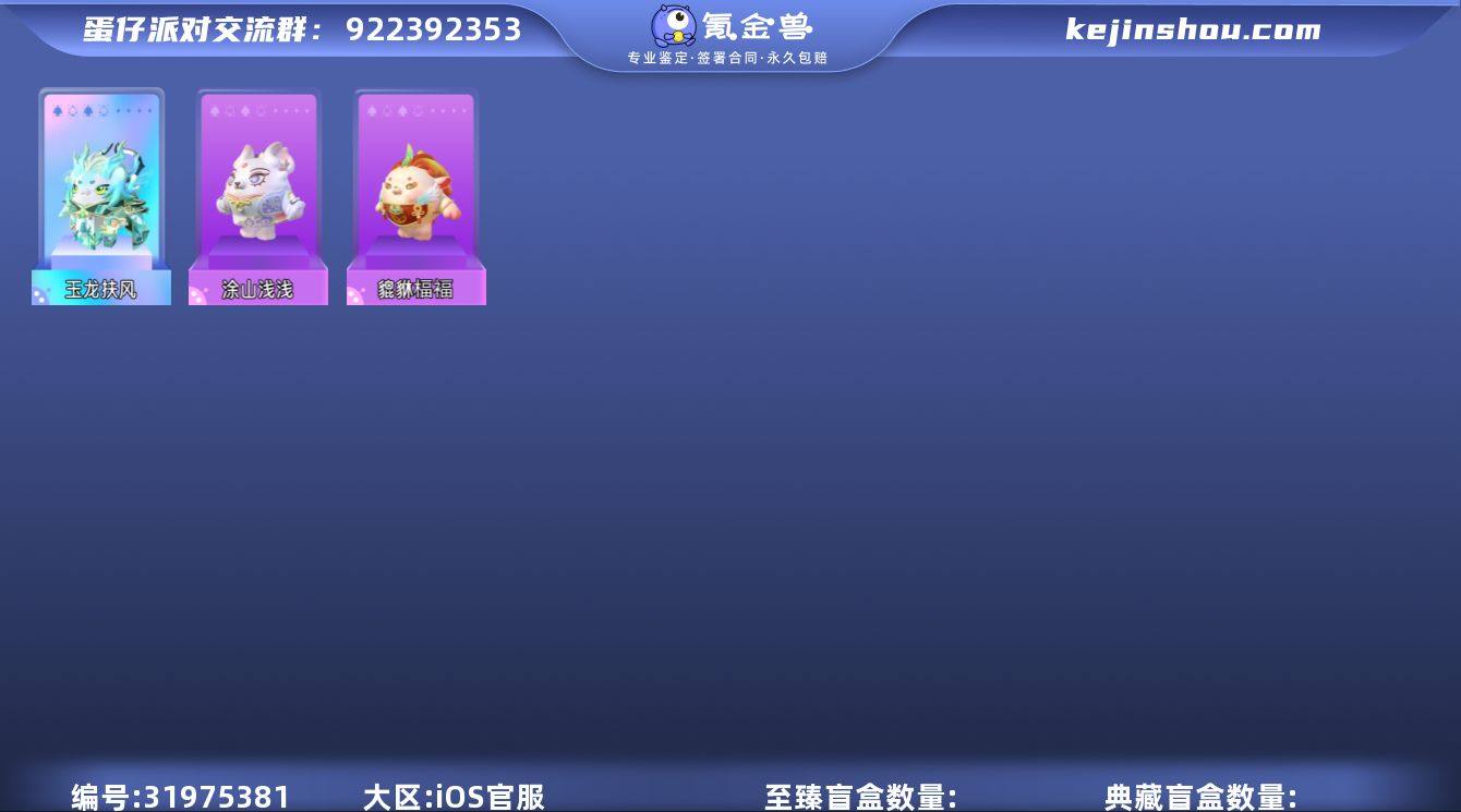 官服互通9至臻法莉塔三载具有羊有豆【JLD...