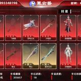 优选商品
