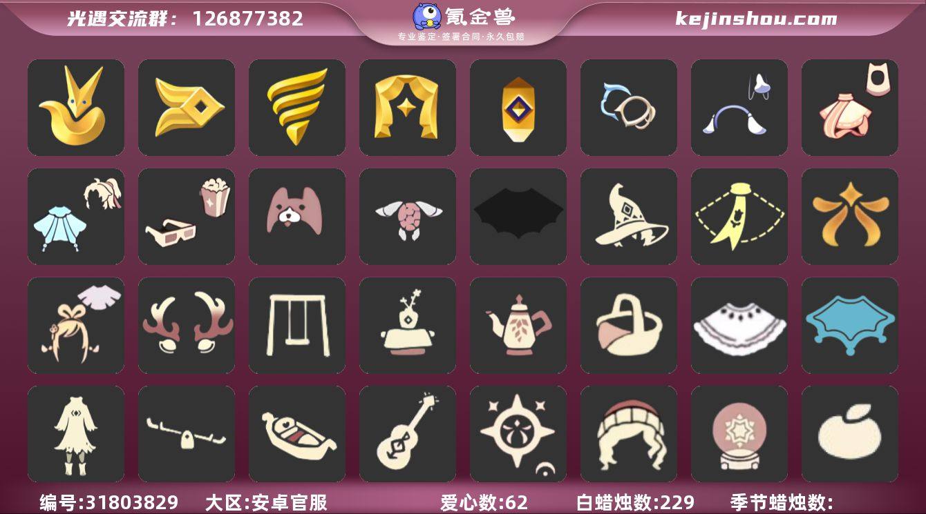 账号类型: 手机账号 季节已毕业: 小王子...