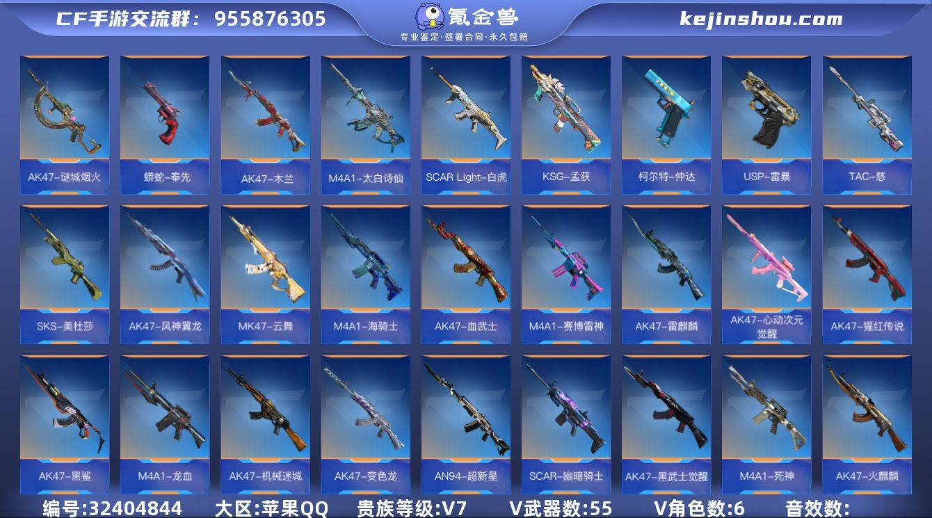 x1981 VIP7级，王尊，王影，M12...