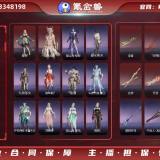 优选商品