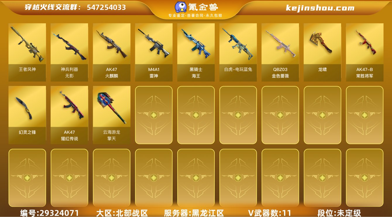 实名: 可修改 排位资格: 有 V武器: ...