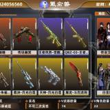优选商品