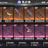 优选商品