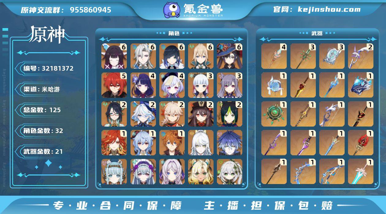 邮箱: 不送邮/死邮 总黄数: 125 冒...