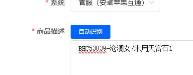 优选商品