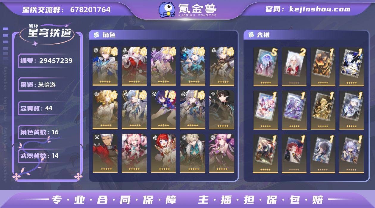 开拓等级:70 开拓者性别:女 总黄数:4...