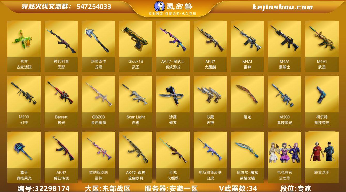 【编号08120，可秒换绑】【店长推荐全能...