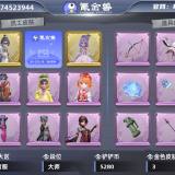 优选商品