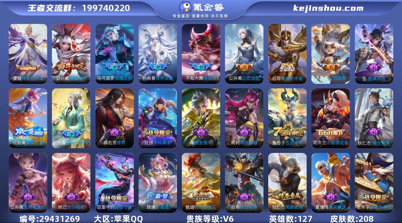 101段发育路 小魔方 大国标后羿1.7w...