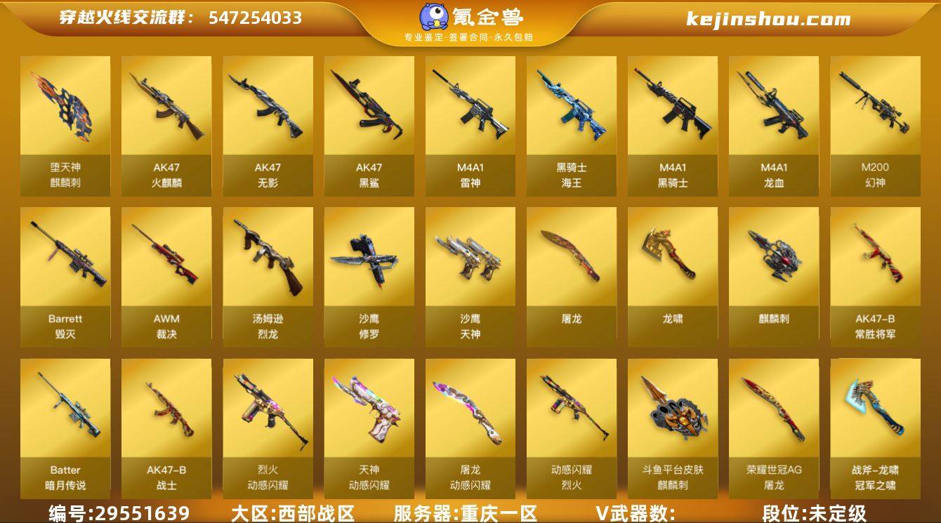 ABC10364/西部/重庆一区/钱包注销...