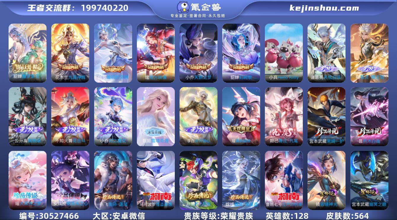 C-DD1449 安卓微信 562皮极品国...