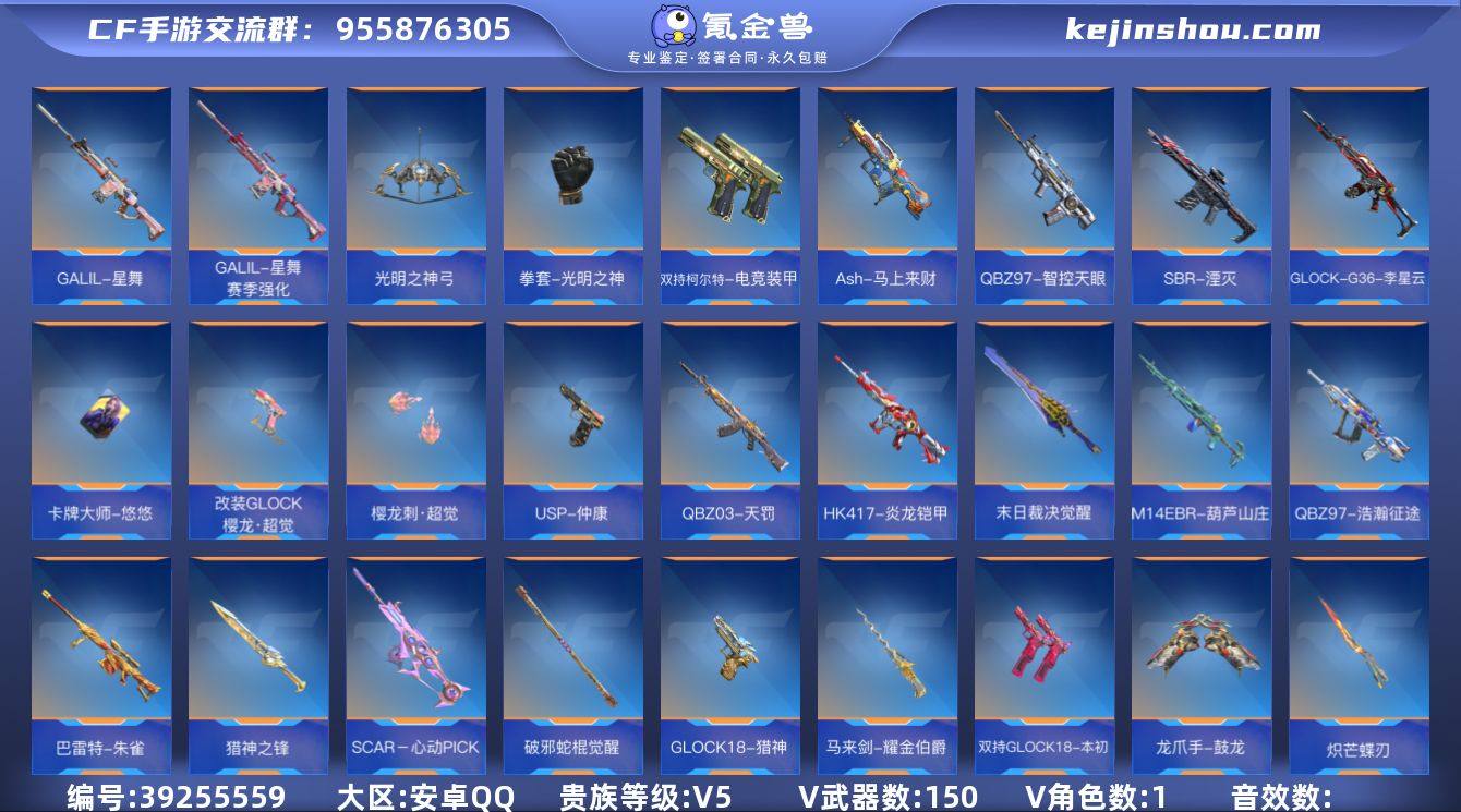 实名: 不可修改 贵族等级: V5 v武器...