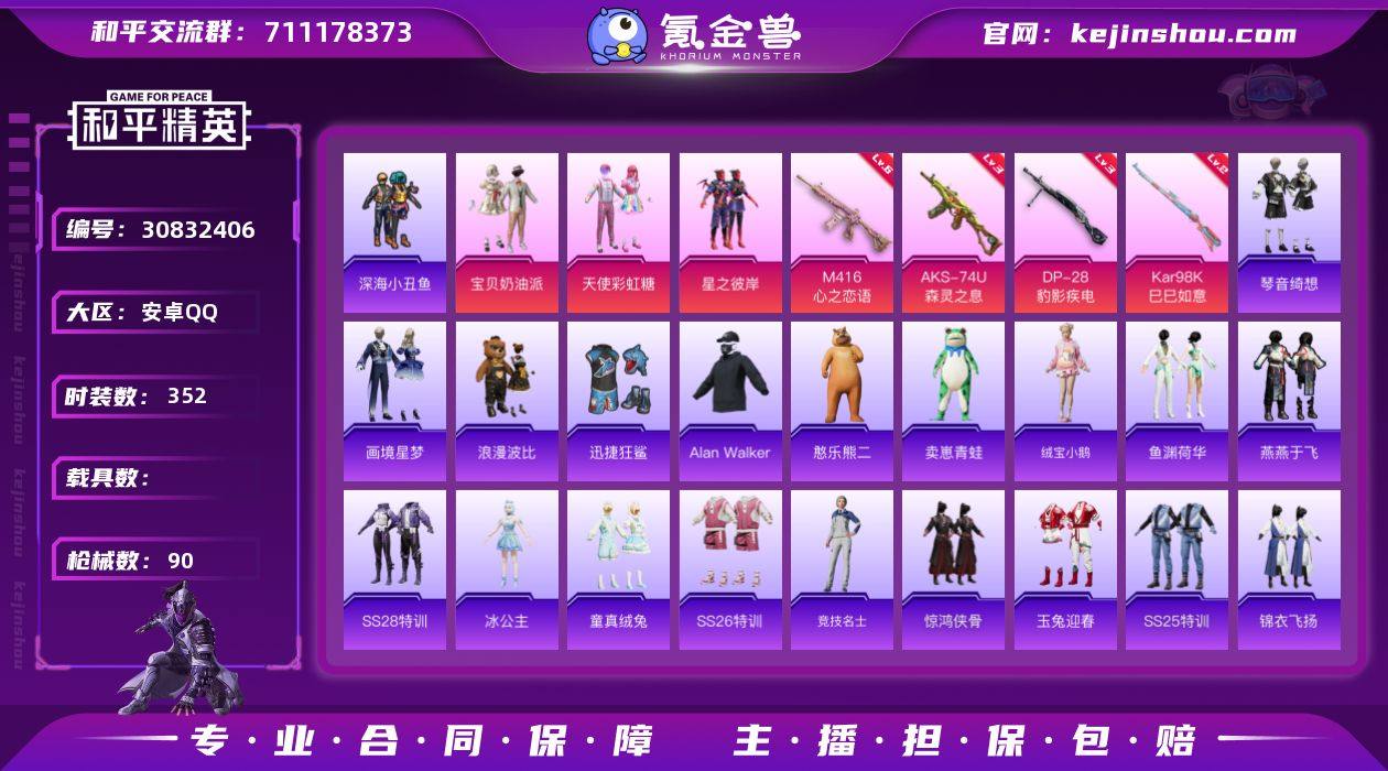 【特价出售】 安卓Q-3粉装3特效枪11热...