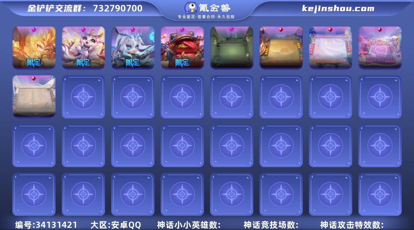 MCK634823 【5神话齐天大圣孙悟空...