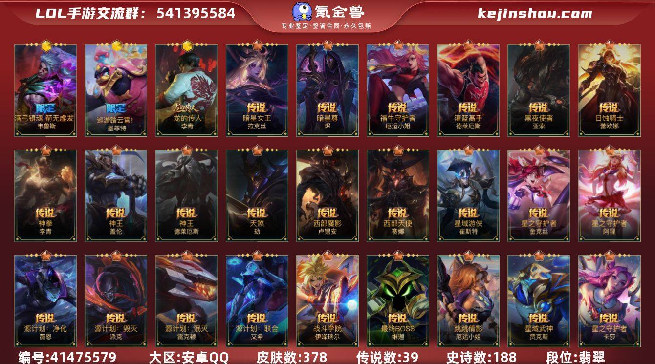 t50965【安卓QQ】英雄142 皮肤3...