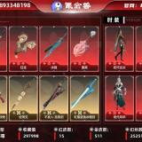 优选商品