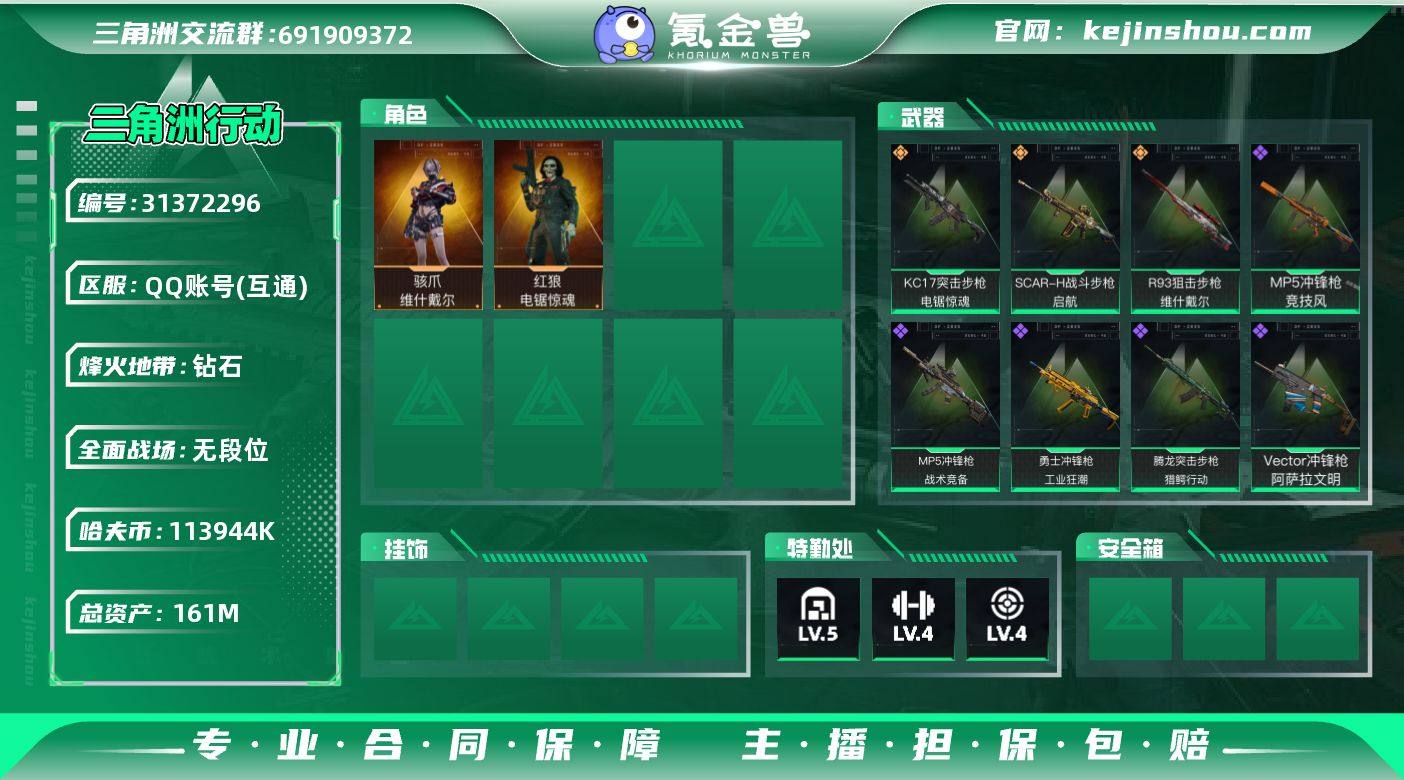 ，【店主推荐捡漏号！可直接换绑】11394...