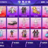 优选商品