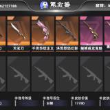 优选商品