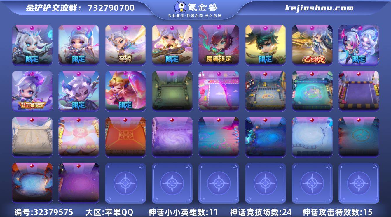 贵族等级:VIP9 小小英雄(神话)数量:...