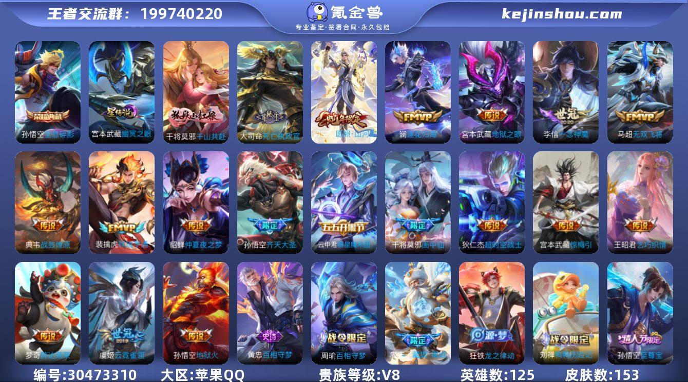 MWZ104359【v8 传说21 典藏1...